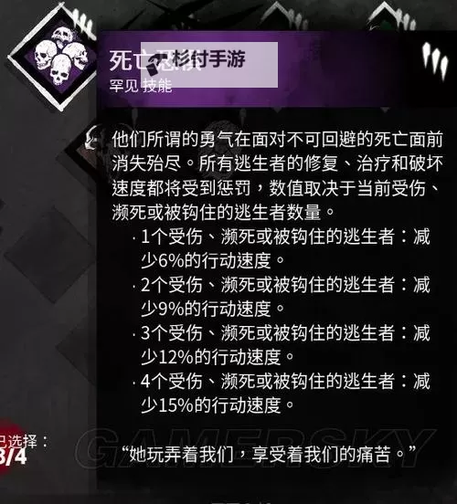 《黎明杀机》屠夫墓碑配件的处决条件及技能装配建议图1