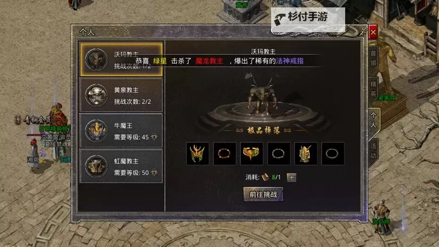 《原始传奇》圣兽主、辅印搭配攻略图1