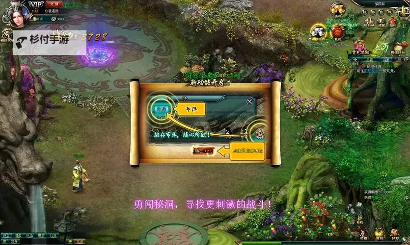 天机变电脑版下载 最全天机变电脑版攻略图1