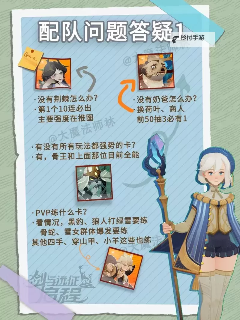 《剑与远征启程》预下载时间说明 什么时候开启预下载图1