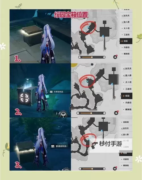 《崩坏星穹铁道》仙舟罗浮绥园宝箱全收集 仙舟罗浮绥园宝箱全获取攻略图1