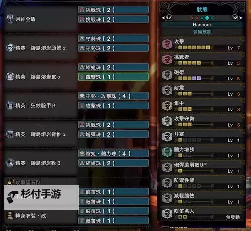 《怪物猎人世界》榴弹巫师流配装及打法思路 巫师流怎么配装图1