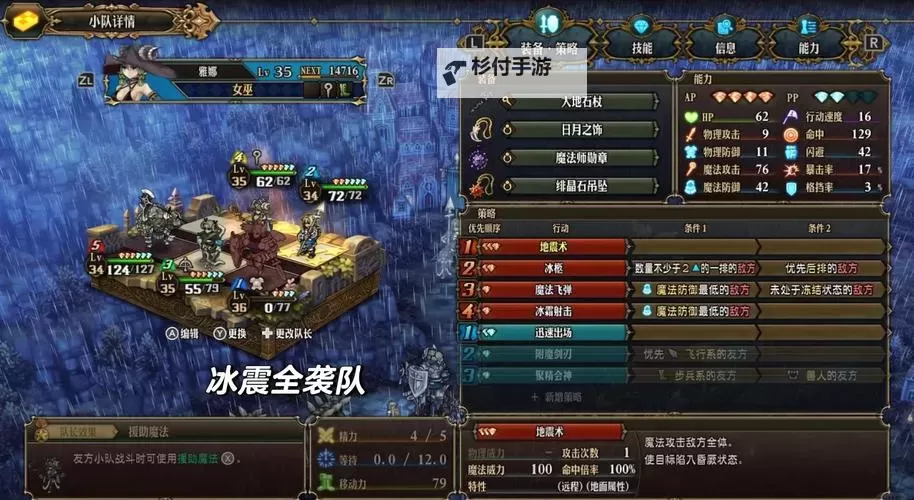 《圣兽之王》前期队伍推荐 圣兽之王实用技巧分享图2