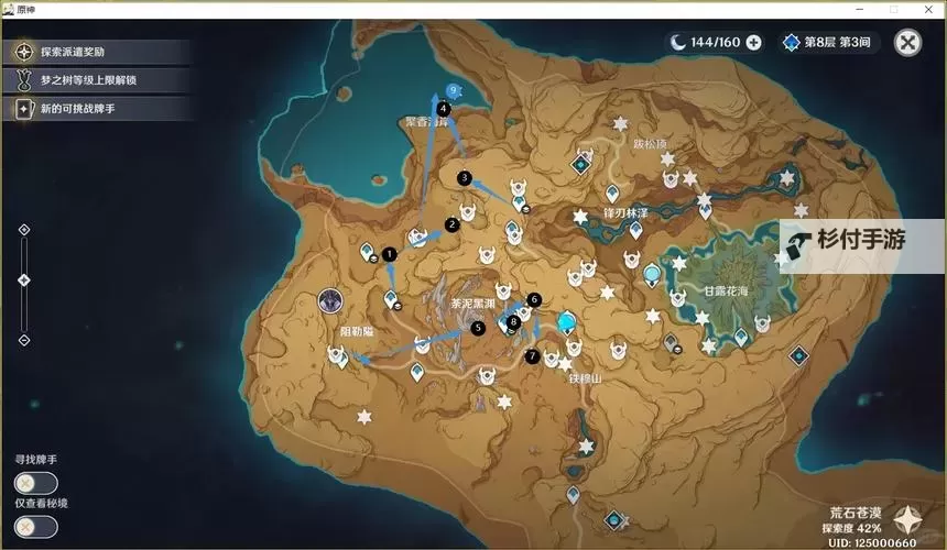 《原神》3.6苍漠囿土宝箱、草神瞳与净光翎收集攻略图1