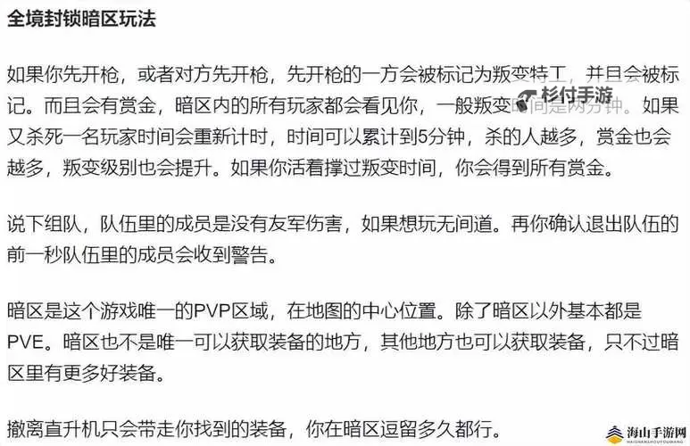 《全境封锁》怎么捡东西 物品拾取方法及注意事项图1