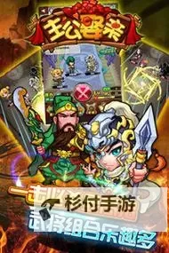 主公娶亲电脑版下载 主公娶亲电脑版的安装使用方法图2