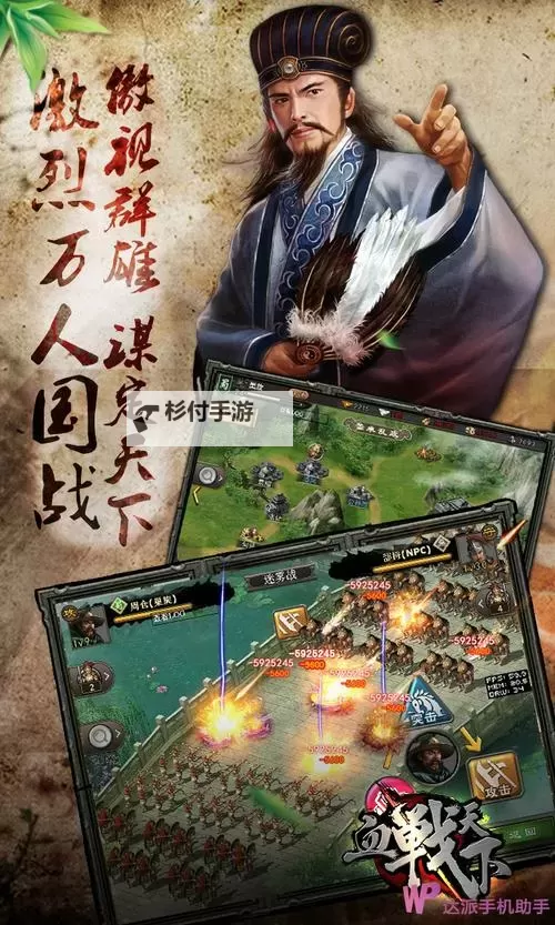 真三国血战电脑版下载 怎么下载真三国血战电脑版模拟器图1