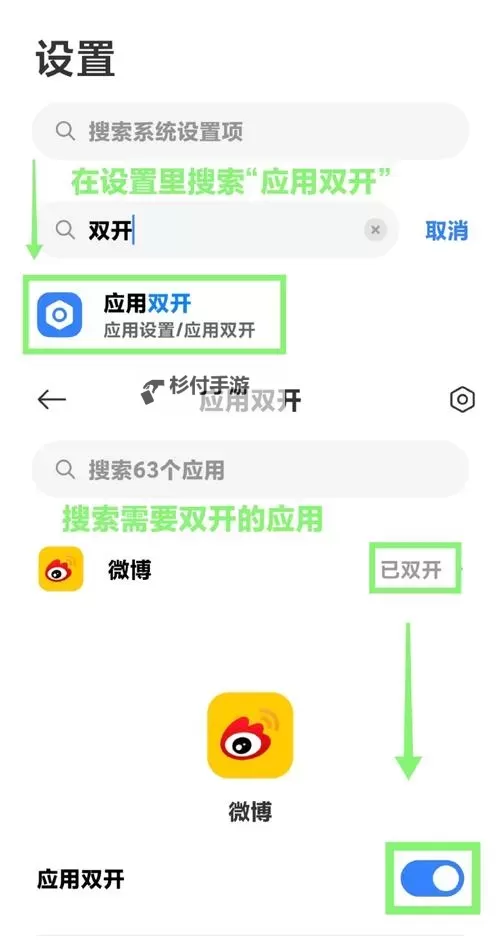 巅峰霸业怎么双开、多开？巅峰霸业双开助手工具下载安装教程图2
