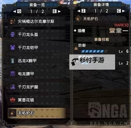 《怪物猎人崛起》操虫棍下位配装推荐图2