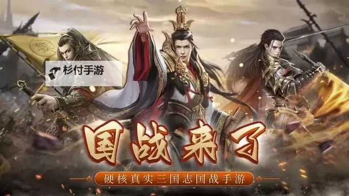 国战来了电脑版 电脑玩国战来了模拟器下载、安装攻略教程图1