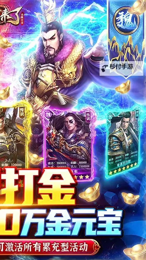 国战来了电脑版 电脑玩国战来了模拟器下载、安装攻略教程图2