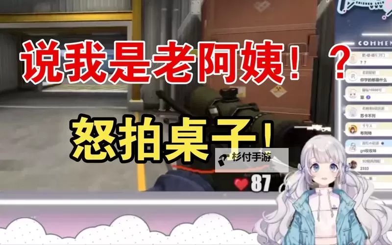 暴躁日本老阿姨在CSGO中的火爆瞬间：意外的精彩表现图2