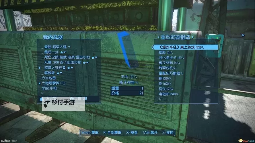 《辐射4》发明工坊火焰发射器图文测试 火焰发射器效果测试一览图1