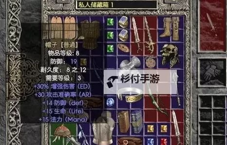 《暗黑破坏神2重制版》前中期佣兵装备推荐图1