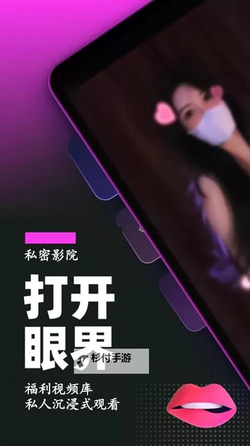 探索精彩：加入午夜影院一分钟体验群享受极致影像盛宴图1