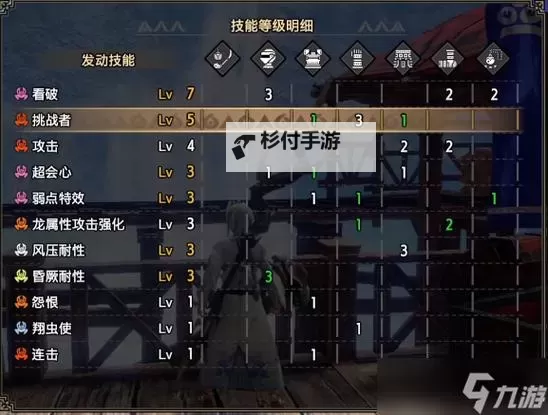 《怪物猎人崛起》操虫棍下位配装推荐图1