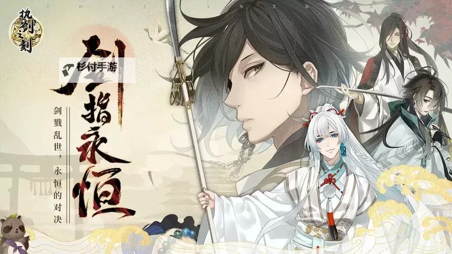 执剑之刻电脑版下载 怎么下载执剑之刻电脑版模拟器图2