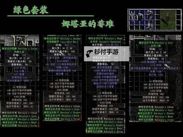 《暗黑破坏神2重制版》前中期佣兵装备推荐图2