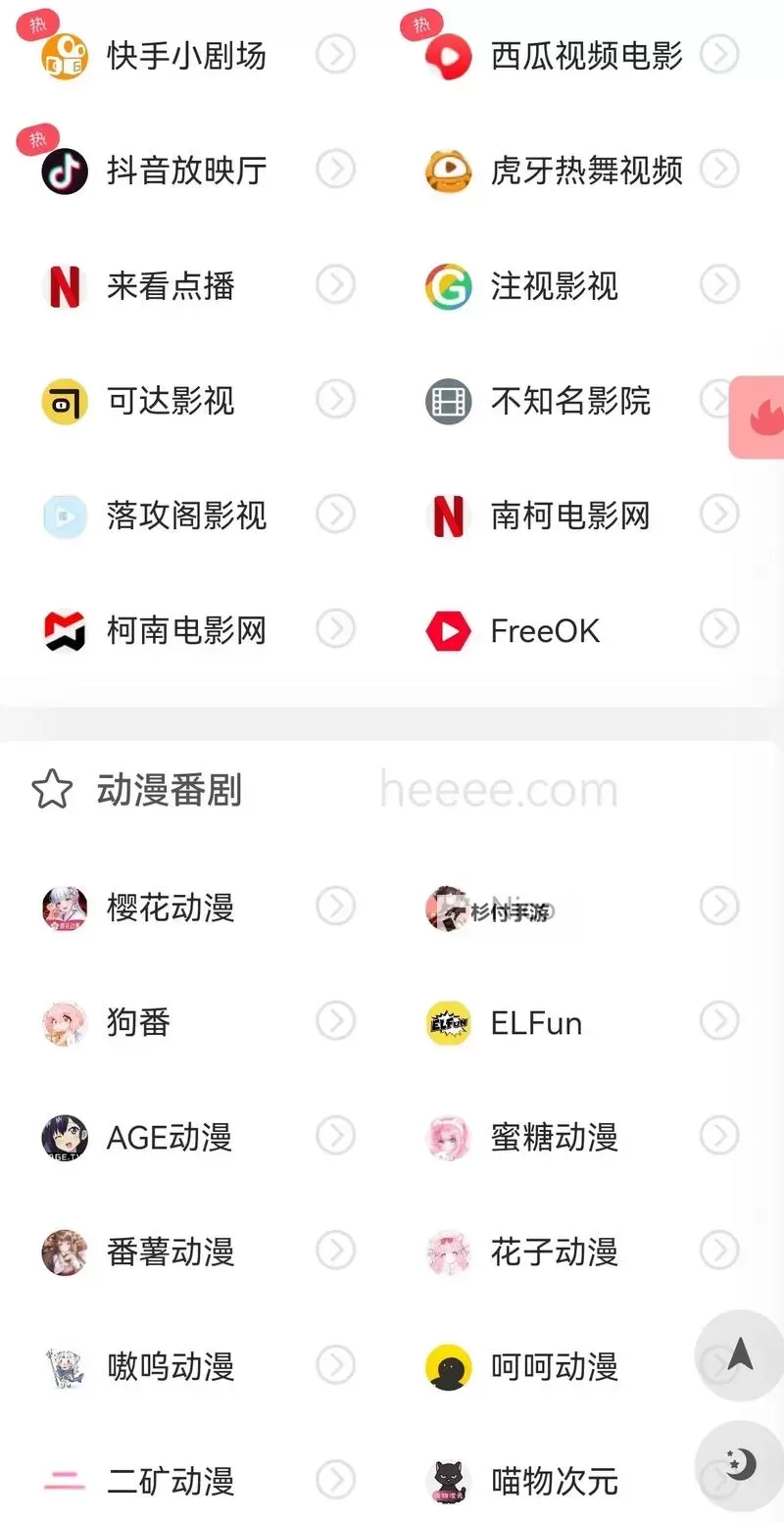 有没有在线观看的网站正能量?探索积极向上的线上娱乐平台推荐图1