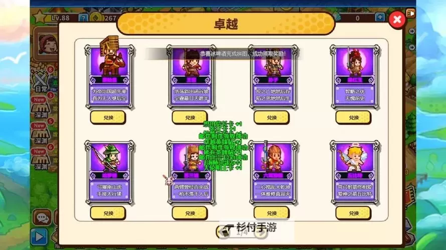 《村长征战团》招募村民全指南 村民出处一览图2