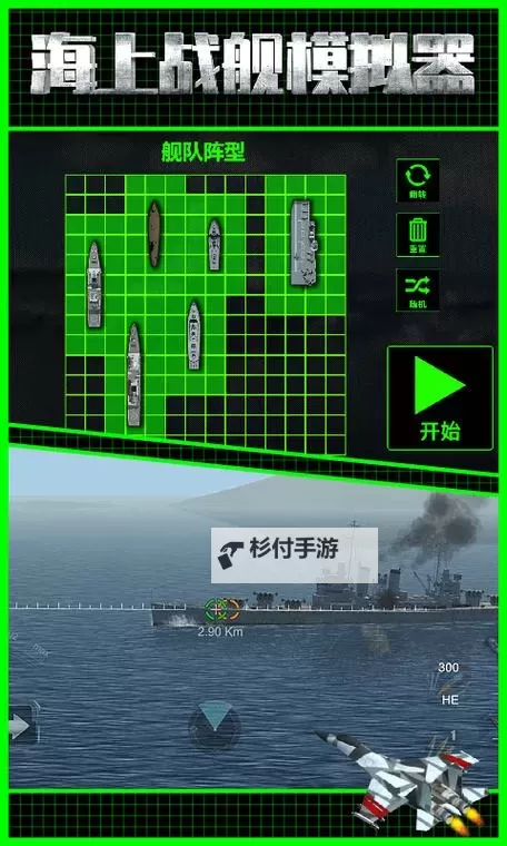 舰队统治者电脑版下载 舰队统治者电脑版安卓模拟器推荐图1