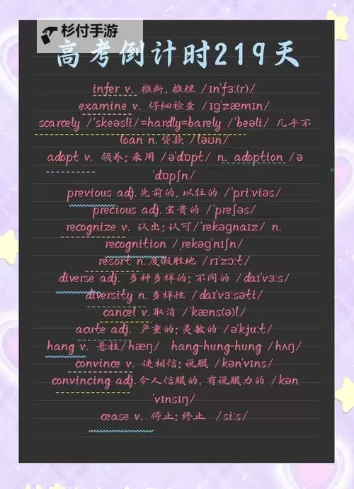 坐在学霸的大紫根上背单词：开启高效学习新体验图1