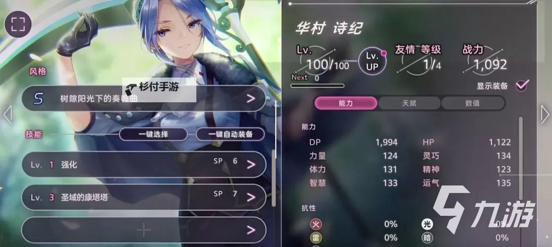 《炽焰天穹》AB联动角色培养攻略图1