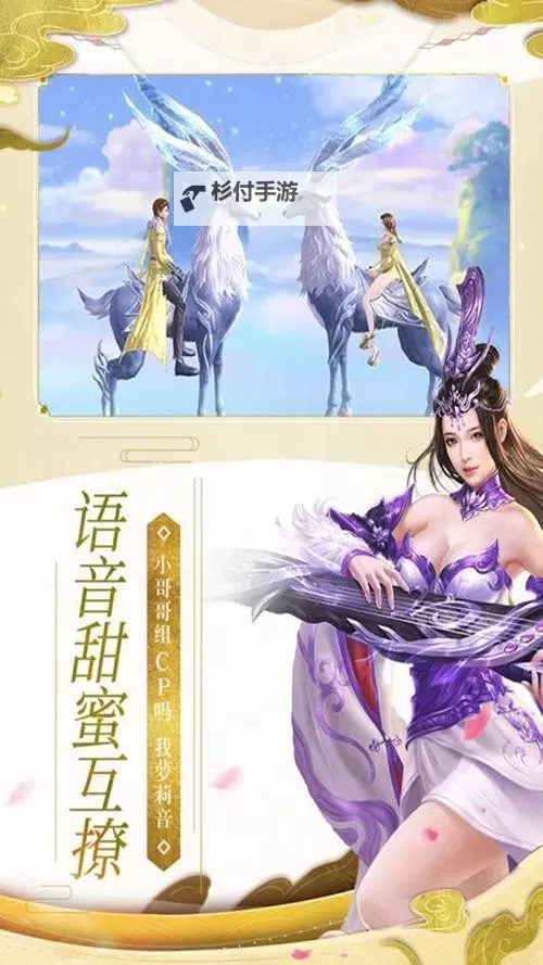 千年之梦电脑版下载 推荐好用的千年之梦电脑版模拟器下载图1