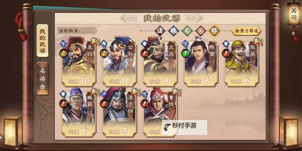 《策魂三国》新手攻略：萌新玩家入门机制玩法详解图1