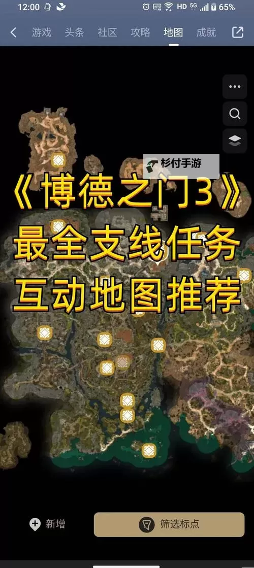 《博德之门3》奥法高塔全收集与隐藏地下室开启方法教程图1