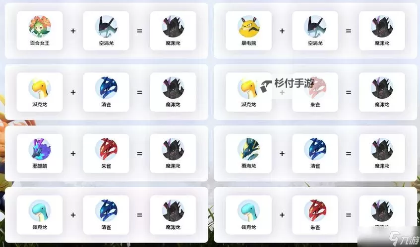 《幻兽帕鲁》魔渊龙在哪捕捉 幻兽帕鲁魔渊龙捕捉位置图1