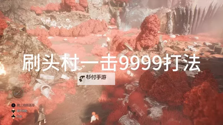 《光与影33号远征队》防护疗愈符纹获取方法 防护疗愈怎么获得图1