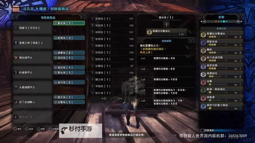 《怪物猎人世界》冰原各三星怪针对性弓箭配装图1