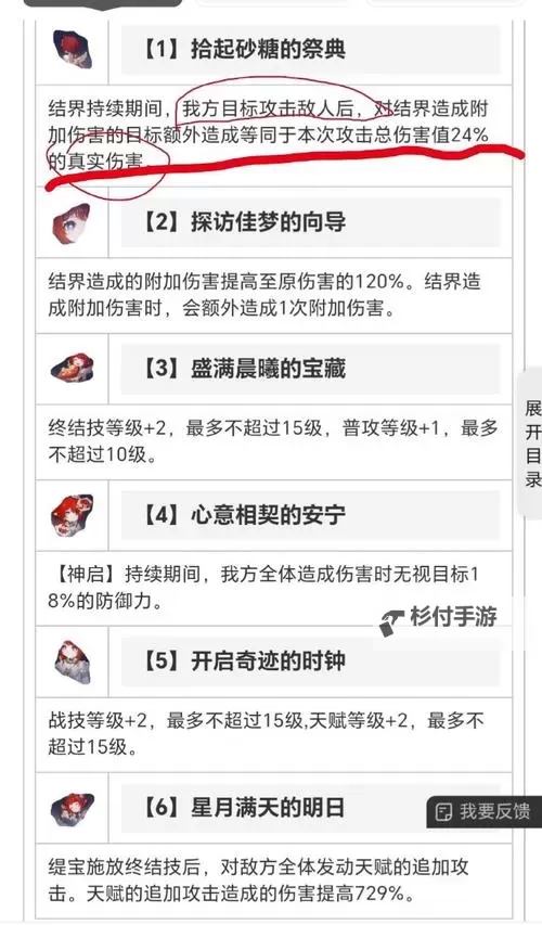 《崩坏星穹铁道》3.1上半卡池介绍 新五星缇宝上线图1