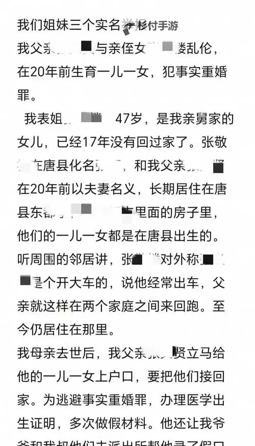 真实伦口述：那些鲜为人知的生命故事图1
