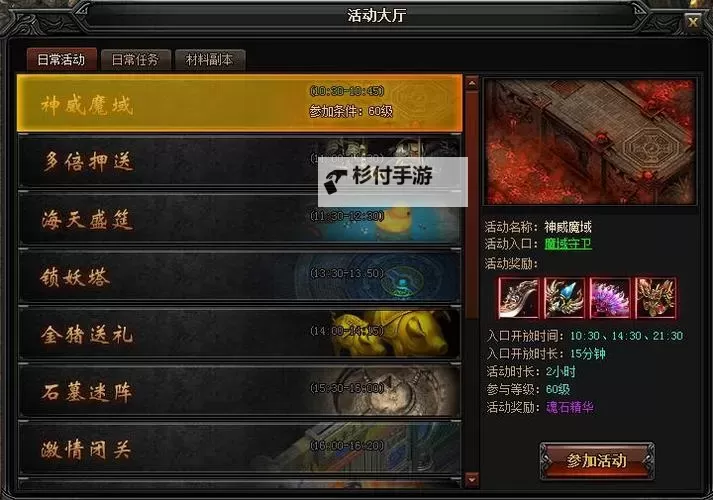 蓝月传奇2电脑版下载 电脑玩蓝月传奇2模拟器推荐图1