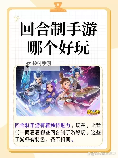 经典回合制游戏盘点 有哪些好玩的回合制游戏图1