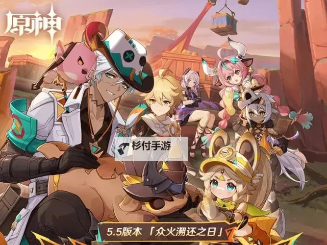 《原神》荣花竞捷之争荣花演武阵容推荐 荣花演武顺序路线图1