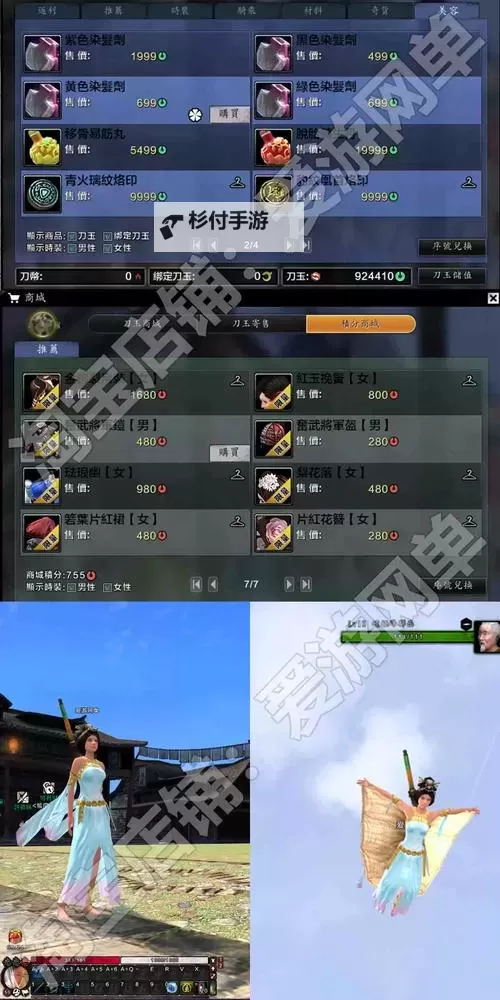 刀剑天下挂机软件&双开软件推荐  轻松搞定刀剑天下双开和挂机图1