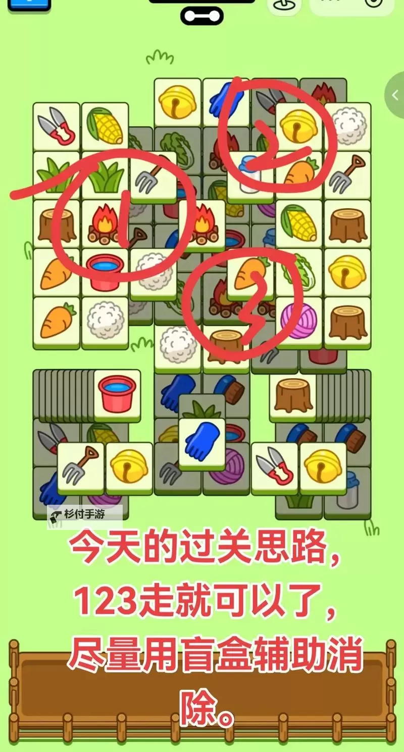 《羊了个羊》5月22日羊羊大世界通关攻略图1