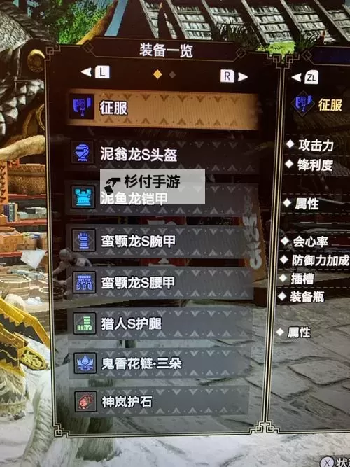 《怪物猎人崛起》曙光弱特3地走斩斧配装图1