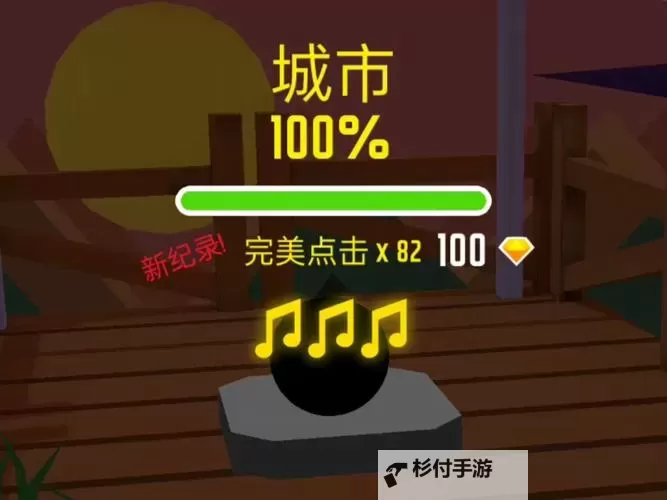 跳舞的球电脑版下载 最全跳舞的球电脑版攻略图1