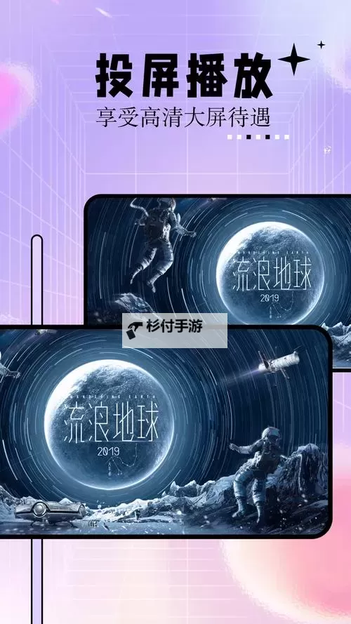 畅享影视盛宴——全面解析神马影院播放器的精彩功能图1