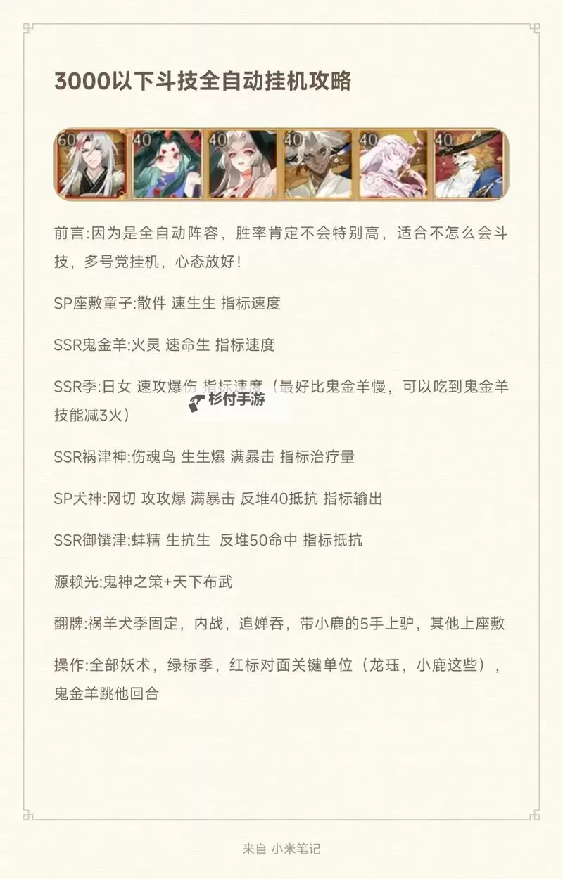 剑穹之巅双开挂机软件推荐  怎么双开剑穹之巅详细图文教程图1