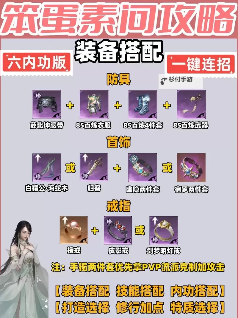 逆水寒魔兽老兵服素问技能解析 素问技能强吗图1