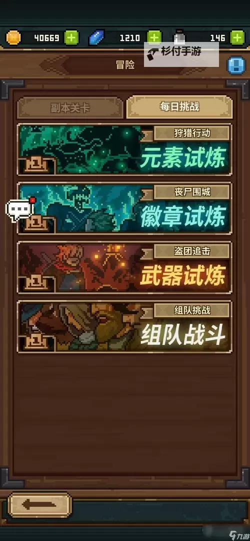 《使命先锋》新手攻略  使命先锋萌新玩家入门避坑指南！图1