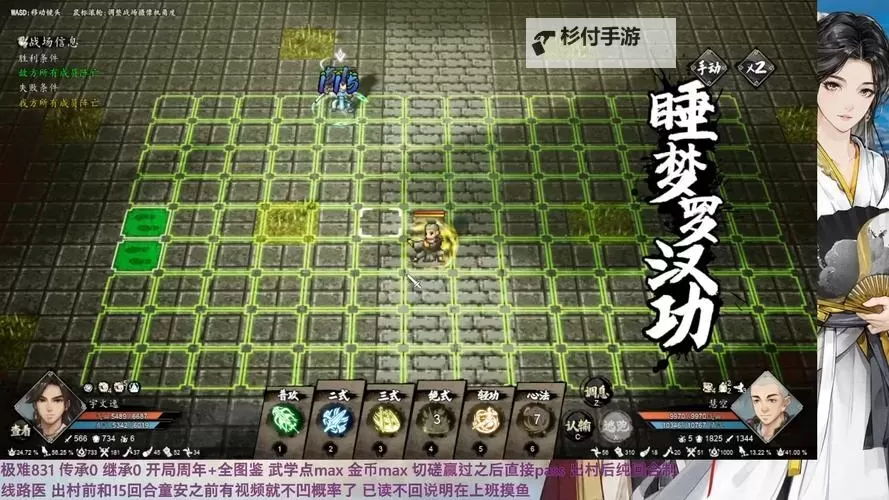 《逸剑风云决》丐帮支线任务攻略图1