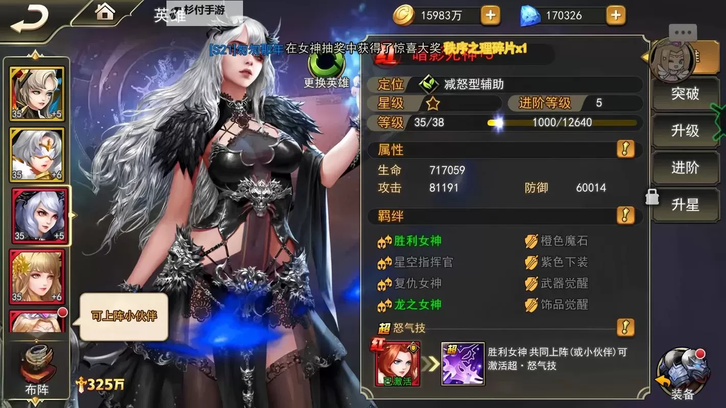 女神大联盟怎么双开  女神大联盟双开挂机软件推荐图1