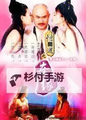 《悟间道之奇缘》电影：一段奇幻旅程的精彩邂逅图1