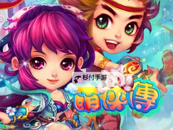 萌侠传电脑版下载 怎么下载萌侠传电脑版模拟器图1